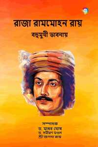 Raja Rammohan Roy: Bahumukhi vabonai
