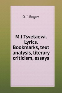 M.I.Tsvetaeva. Lyrics. Bookmarks, text analysis, literary criticism, essays