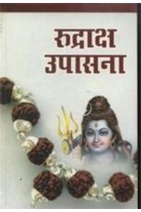 Rudraksh Upasana