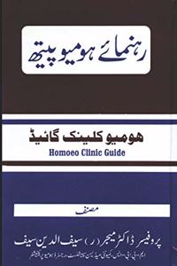 Rahnuma e Homoeopath: A Complete Homoeopathic Clinic Guide in Urdu Language