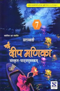 New Deep Manika Sanskrit Class 7 - by Saroj Kushal (2024-25 Examination)