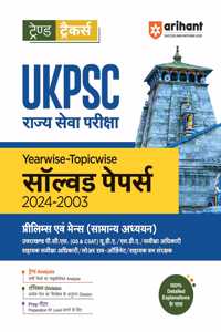 Arihant Trend Tracker UKPSC (Rajye Sewa Pariksha) Yearwise-Topicwise Solved Papers (2024-2003) Prelims & Mains (General Studies) | With trend analysis, topical division, prep meter, 100% detailed explanations | For Uttarakhand PCS (GS & CSAT) UDA/L