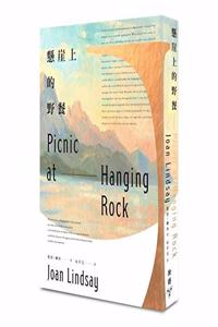 Picnic at Hanging Rock