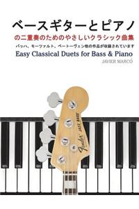 Easy Classical Duets for Bass & Piano