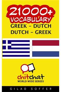21000+ Greek - Dutch Dutch - Greek Vocabulary