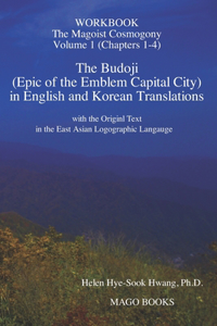 The Budoji Workbook (Volume 1)