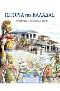 History of Greece Greek language