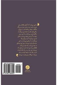 Bazgasht Habil