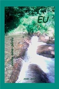 Eu: Poezii - 2005-2017