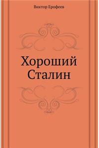 Good Stalin