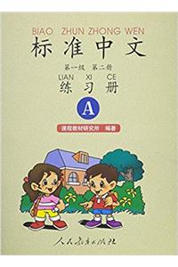 Standard Chinese (Workbook) Level 1 volume 2 A (Two-Color)