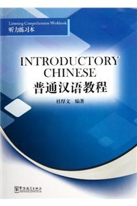 Introductory Chinese - Listening Comprehension Workbook