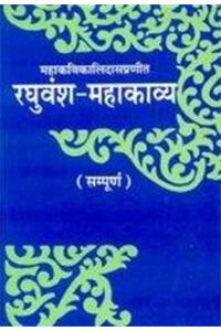 Raghuvansha Mahakavya (Sampuran)