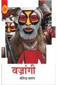 Vajrangi