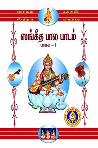 Sangeeta Bala Padam Part - 1