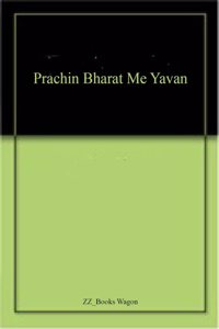 Prachin Bharat Me Yavan