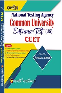 National Testing Agency Common University Entrance Test (UG) CUET - Bengali Version