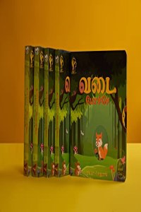 Vadai Pochae (à®µà®Ÿ à®ªà®šà®š) - Tamil interactive board book for children