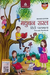 Madhubun Saral Pathmala - 4