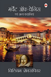 Merchant of Venice (Hindi) [Paperback] William Shakespeare