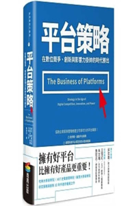 The Business of Platforms