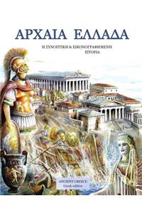 Ancient Greece Greek edition