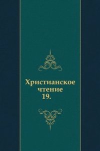 Hristianskoe chtenie. 1825