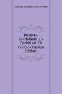 KUZNETS-GRAZHDANIN IZ EPOKHI 60-KH GODO