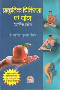 Prakratik Chikitsa Evam Yog