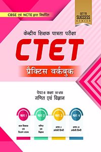 CTET- Mathematics/ Science Practice Workbook