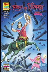 Raj Comics | Aboora Ka Tilism | Ashwaraj | Bankelal | New Comics | Raj Comics By Sanjay Gupta | New Release | Latest [Paperback] Anurag Singh; Sanjay Gupta; Raj Comics By Sanjay Gupta and Raj Comics