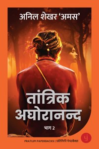 Tantrik Aghoranand - Part 2 (Hindi)