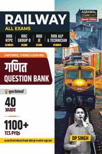 Examcart Railway RRB NTPC, RRB JE, RRB ALP & Technician and RRC Group D Exam Maths Question Bank by DP Singh Sir in Hindi