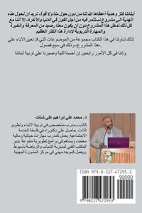 طفلك كنز كيف يُدار