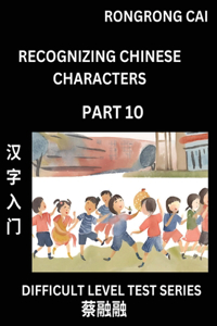 Reading Chinese Characters (Part 10) - Difficult Level Test Series for HSK All Level Students to Fast Learn Recognizing & Reading Mandarin Chinese Characters with Given Pinyin and English meaning, Easy Vocabulary, Moderate Level Multiple Answer Obj