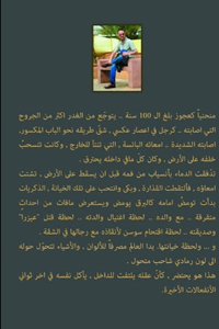 مذكرات ابن الباشا 