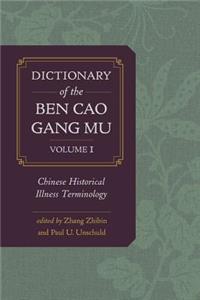 Dictionary of the Ben Cao Gang Mu, Volume 1