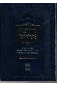 Darkei Hachayim Lefi Seder Parshiyot Hatorah