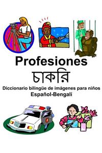 Español-Bengalí Profesiones/চাকরি Diccionario bilingüe de imágenes para niños