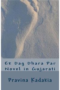 Ek Dag Dhara Par