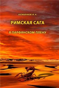 The Parthian Captivity