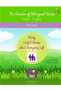 Garden of Bilingual Stories Arabic - English First Level: Thirty Useful Stories about Everyday Life