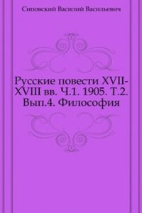 Sistematicheskij katalog knig biblioteki kievskoj duhovnoj akademii