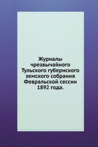 Zhurnaly chrezvychajnogo Tulskogo gubernskogo zemskogo sobraniya
