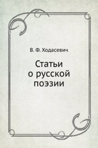 Stati o russkoj poezii