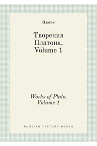 Works of Plato. Volume 1