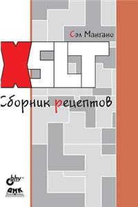 Xslt. Cookbook