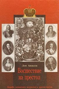 man for the ages; a story of the builders of democracy