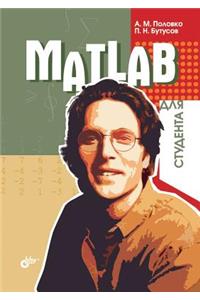 MATLAB for Student