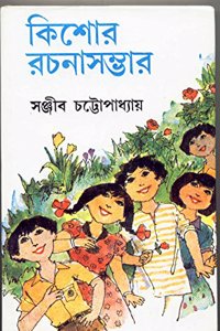 Kishor Rachana Sambhar (3)